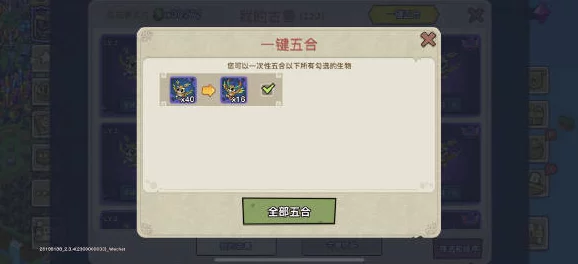 幻兽爱合成封号了怎么解封？玩家寻求网彩玩app下载平台官网的解决方案与官方回应引发热议