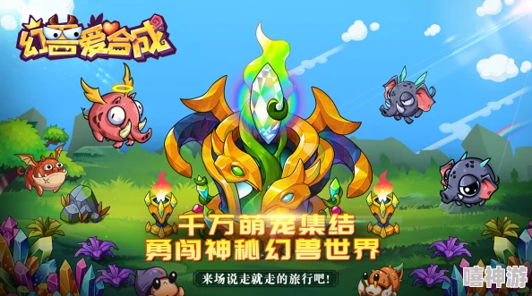幻兽爱合成封号了怎么解封？玩家寻求网彩玩app下载平台官网的解决方案与官方回应引发热议