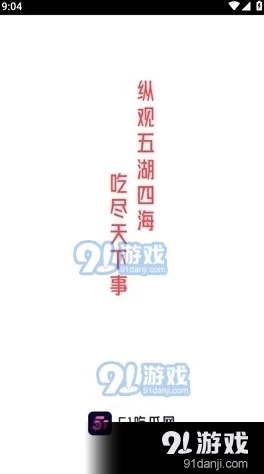 166fun吃瓜网彩玩app下载平台官网：最新动态与热门话题一网打尽，带你了解更多精彩内容和趣闻轶事！